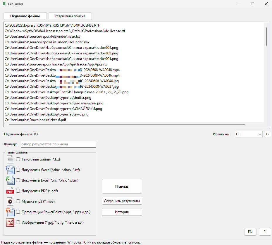 Окно программы Tabamyn